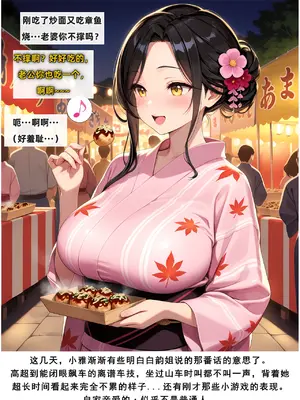 老婆和她的女友们 05 顾梦雅篇_00000355