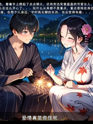 老婆和她的女友们 05 顾梦雅篇_00000358