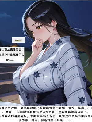 老婆和她的女友们 05 顾梦雅篇_00000399