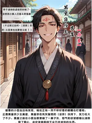 斗破苍穹之淫宗肆虐 1-2上彩鳞篇_00000006