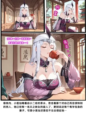 斗破苍穹之淫宗肆虐 1-2上彩鳞篇_00000007