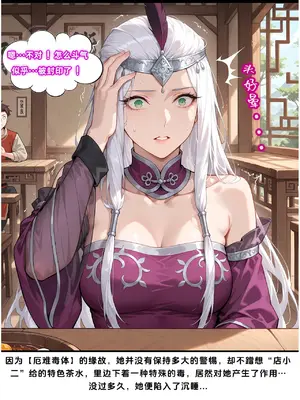 斗破苍穹之淫宗肆虐 1-2上彩鳞篇_00000008