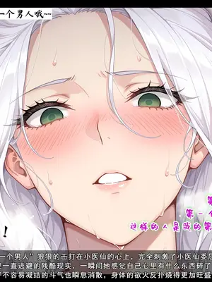 斗破苍穹之淫宗肆虐 1-2上彩鳞篇_00000062