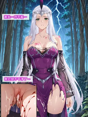 斗破苍穹之淫宗肆虐 1-2上彩鳞篇_00000077