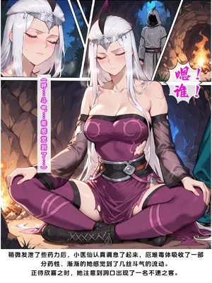 斗破苍穹之淫宗肆虐 1-2上彩鳞篇_00000085