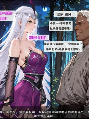 斗破苍穹之淫宗肆虐 1-2上彩鳞篇_00000088