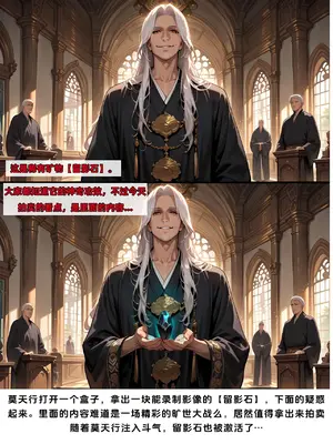 斗破苍穹之淫宗肆虐 1-2上彩鳞篇_00000180