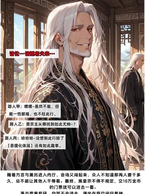 斗破苍穹之淫宗肆虐 1-2上彩鳞篇_00000186