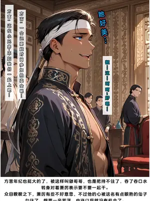 斗破苍穹之淫宗肆虐 1-2上彩鳞篇_00000192