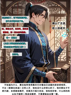 斗破苍穹之淫宗肆虐 1-2上彩鳞篇_00000246