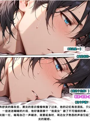 斗破苍穹之淫宗肆虐 1-2上彩鳞篇_00000256