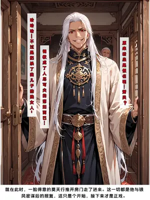 斗破苍穹之淫宗肆虐 1-2上彩鳞篇_00000260