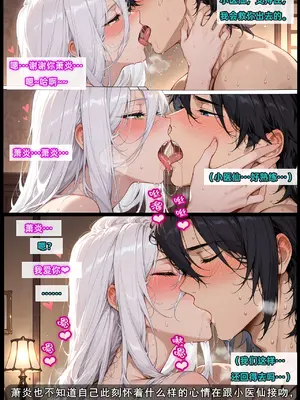 斗破苍穹之淫宗肆虐 1-2上彩鳞篇_00000278