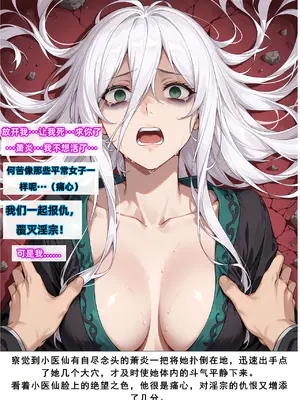 斗破苍穹之淫宗肆虐 1-2上彩鳞篇_00000339