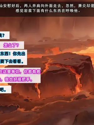 斗破苍穹之淫宗肆虐 1-2上彩鳞篇_00000341