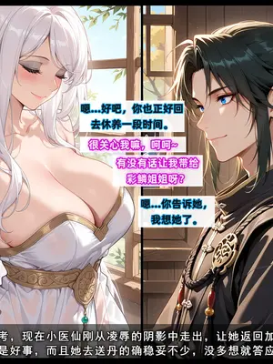 斗破苍穹之淫宗肆虐 1-2上彩鳞篇_00000364