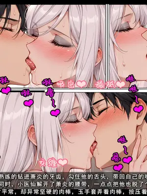 斗破苍穹之淫宗肆虐 1-2上彩鳞篇_00000373