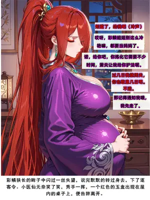 斗破苍穹之淫宗肆虐 1-2上彩鳞篇_00000425