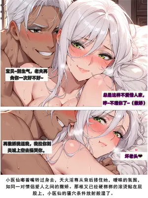 斗破苍穹之淫宗肆虐 1-2上彩鳞篇_00000450