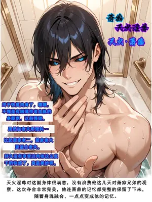 斗破苍穹之淫宗肆虐 1-2上彩鳞篇_00000469