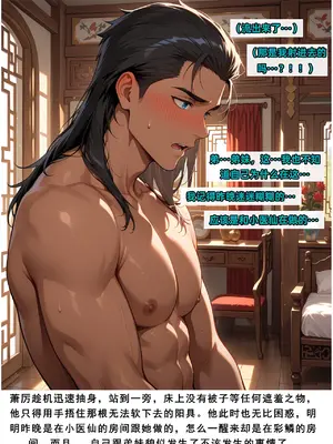 斗破苍穹之淫宗肆虐 1-2上彩鳞篇_00000482