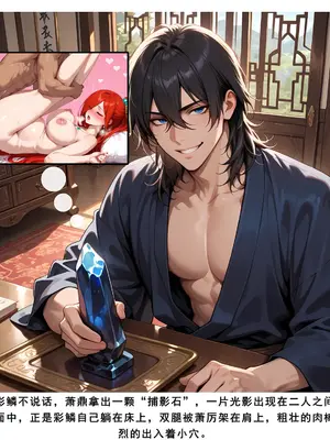 斗破苍穹之淫宗肆虐 1-2上彩鳞篇_00000489