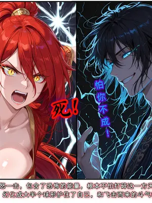 斗破苍穹之淫宗肆虐 1-2上彩鳞篇_00000497