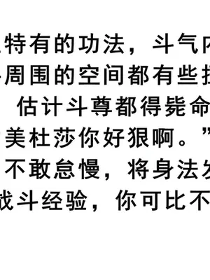 斗破苍穹之淫宗肆虐 1-2上彩鳞篇_00000504