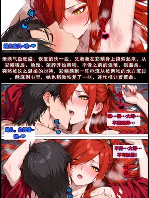 斗破苍穹之淫宗肆虐 1-2上彩鳞篇_00000525