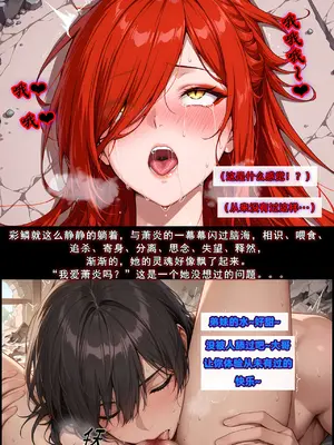 斗破苍穹之淫宗肆虐 1-2上彩鳞篇_00000531