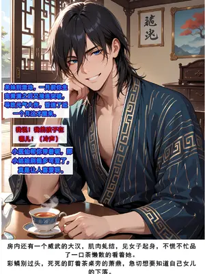 斗破苍穹之淫宗肆虐 1-2上彩鳞篇_00000573