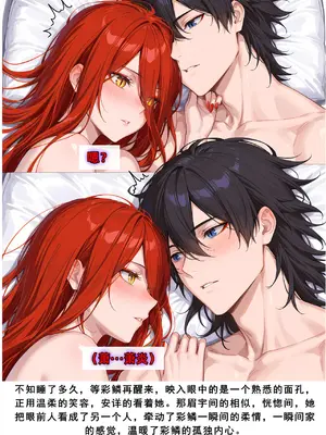 斗破苍穹之淫宗肆虐 1-2上彩鳞篇_00000582