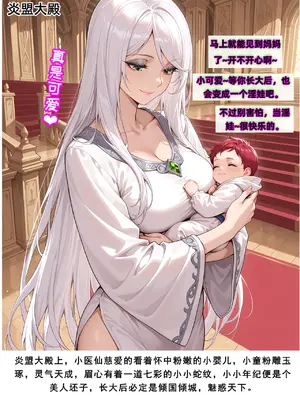 斗破苍穹之淫宗肆虐 1-2上彩鳞篇_00000655