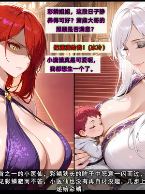 斗破苍穹之淫宗肆虐 1-2上彩鳞篇_00000657