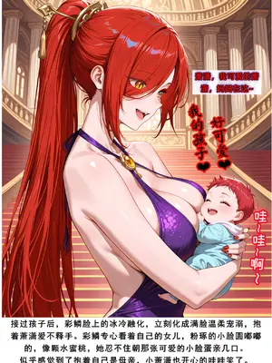 斗破苍穹之淫宗肆虐 1-2上彩鳞篇_00000658