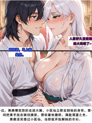 斗破苍穹之淫宗肆虐 1-2上彩鳞篇_00000659