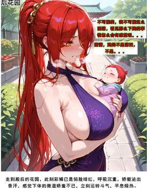 斗破苍穹之淫宗肆虐 1-2上彩鳞篇_00000669