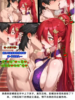 斗破苍穹之淫宗肆虐 1-2上彩鳞篇_00000677