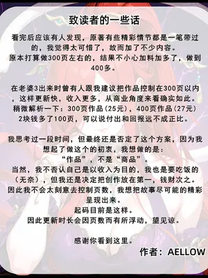 斗破苍穹之淫宗肆虐 1-2上彩鳞篇_00000746