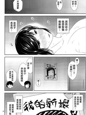 [天愚連 (ナリヲ)] 母穴を掘る21 [中国翻訳]_037