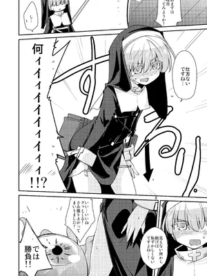 [(有)化野水産 (いっしたいら)] Rock Paper Scissors [DL版]_05_ikhs