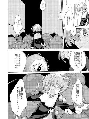 [(有)化野水産 (いっしたいら)] Rock Paper Scissors [DL版]_07_xjgx