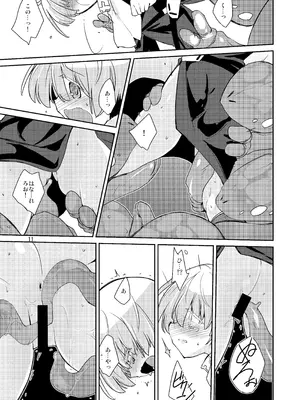 [(有)化野水産 (いっしたいら)] Rock Paper Scissors [DL版]_08_beuf