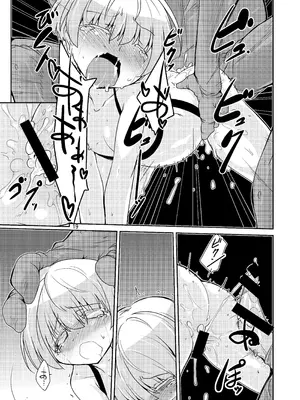 [(有)化野水産 (いっしたいら)] Rock Paper Scissors [DL版]_16_nmks