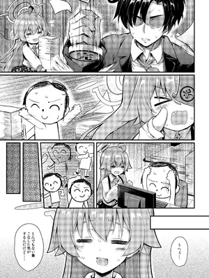 [ASTRONOMY (SeN)] オジサンズウェット4 (ブルーアーカイブ) [DL版]_06_nmwm