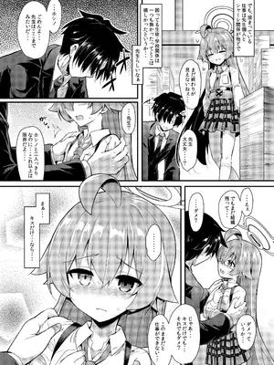 [ASTRONOMY (SeN)] オジサンズウェット4 (ブルーアーカイブ) [DL版]_07_xvos