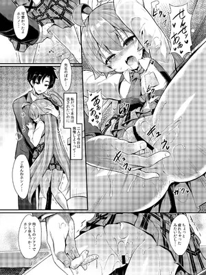 [ASTRONOMY (SeN)] オジサンズウェット4 (ブルーアーカイブ) [DL版]_11_iyyv