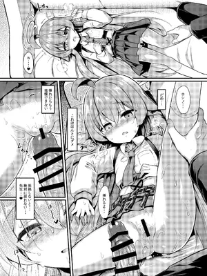 [ASTRONOMY (SeN)] オジサンズウェット4 (ブルーアーカイブ) [DL版]_12_blkt