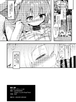 [ASTRONOMY (SeN)] オジサンズウェット4 (ブルーアーカイブ) [DL版]_21_otbi