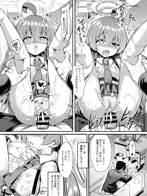 [ASTRONOMY (SeN)] オジサンズウェット4 (ブルーアーカイブ) [DL版]_35_dtxt